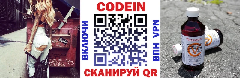 Кодеиновый сироп Lean Purple Drank  МЕГА ССЫЛКА  Цимлянск 