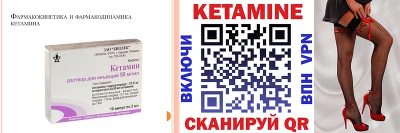 Кетамин VHQ  как найти закладки  Цимлянск 