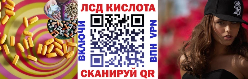 Лсд 25 экстази кислота  Цимлянск 