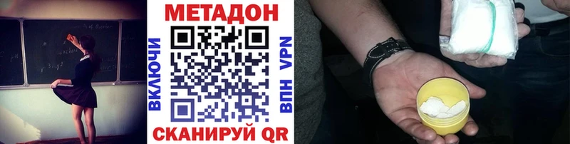 Метадон мёд  Цимлянск 
