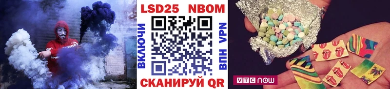 Марки NBOMe 1500мкг Цимлянск